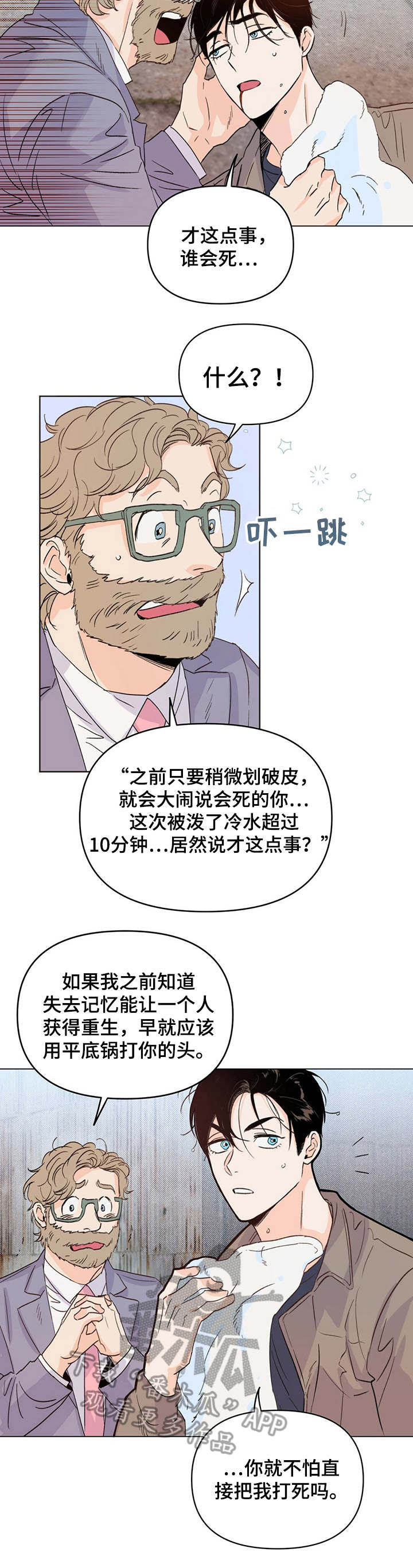 第13章：找茬3