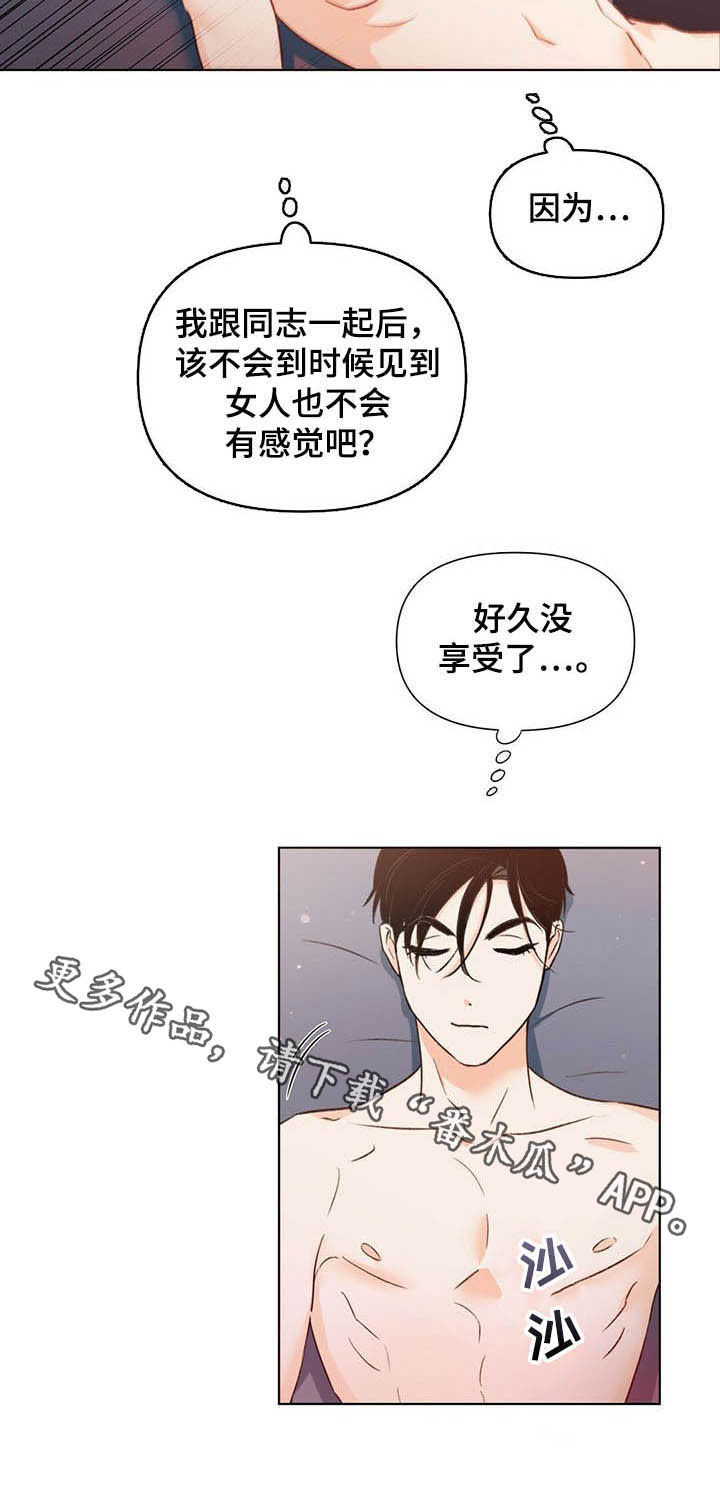 第34章：担心9