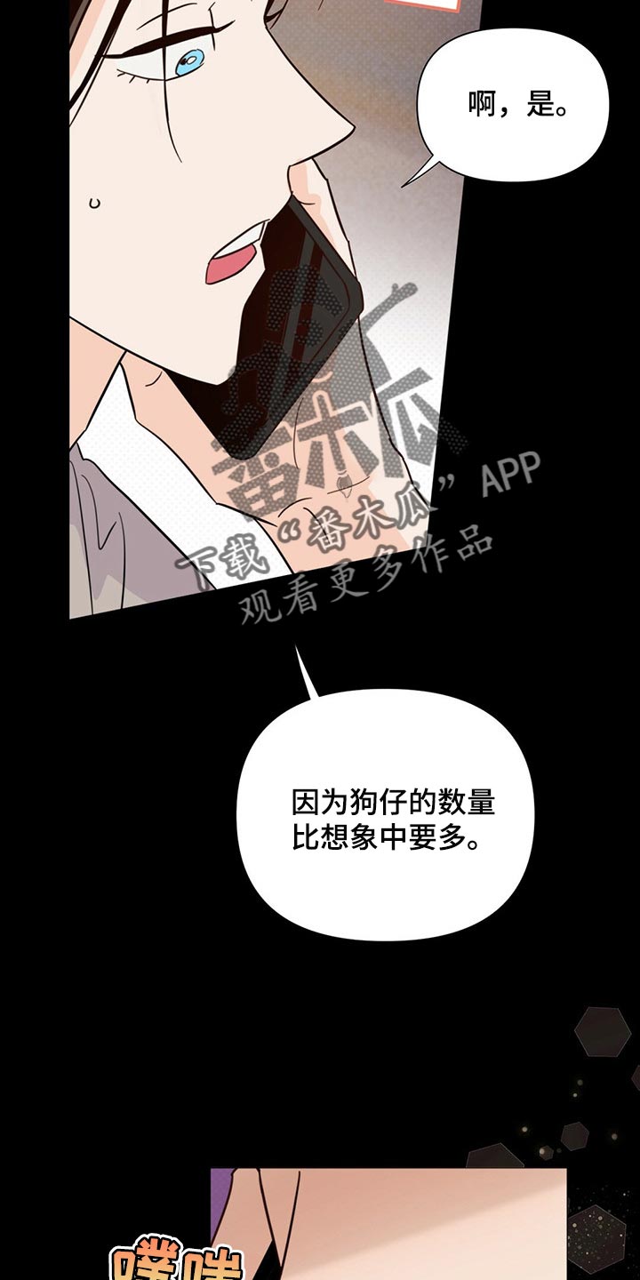 第80章：【第二季】马上去接你15
