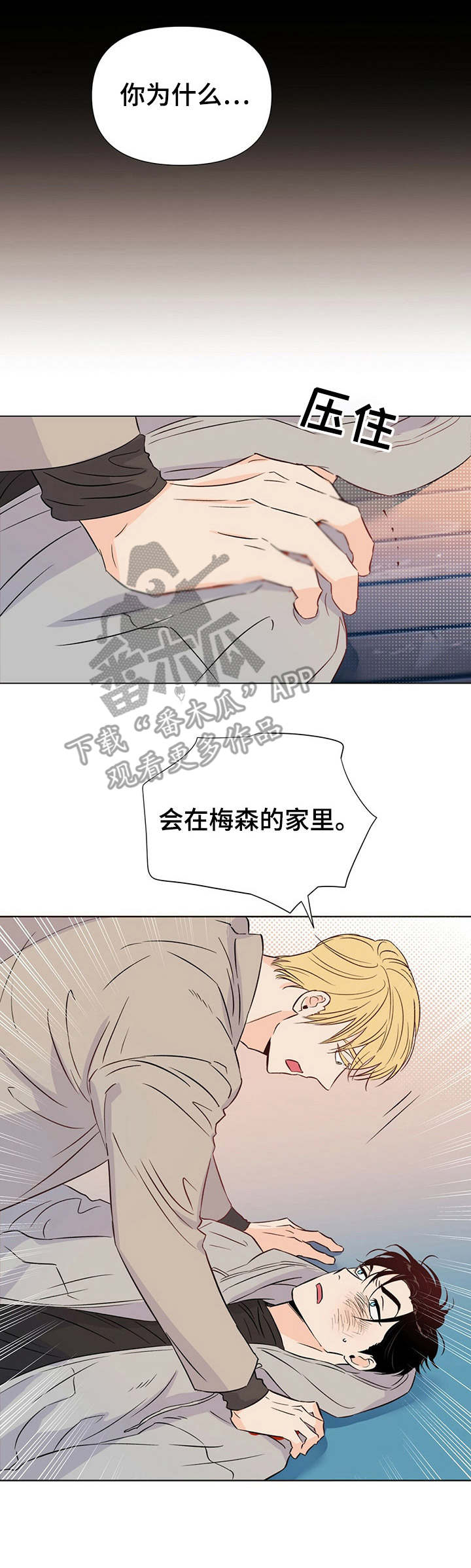 第23章：疑惑8