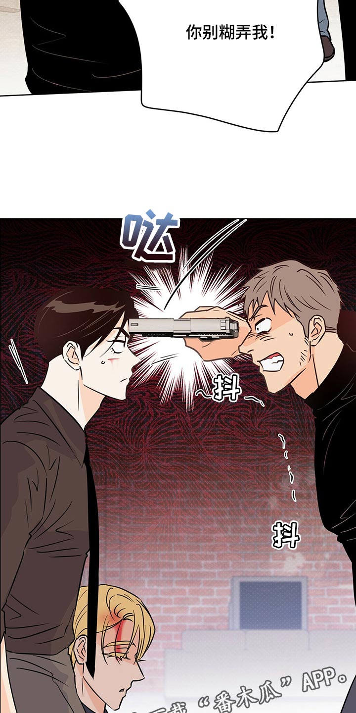 第100章：【第二季】随机应变34