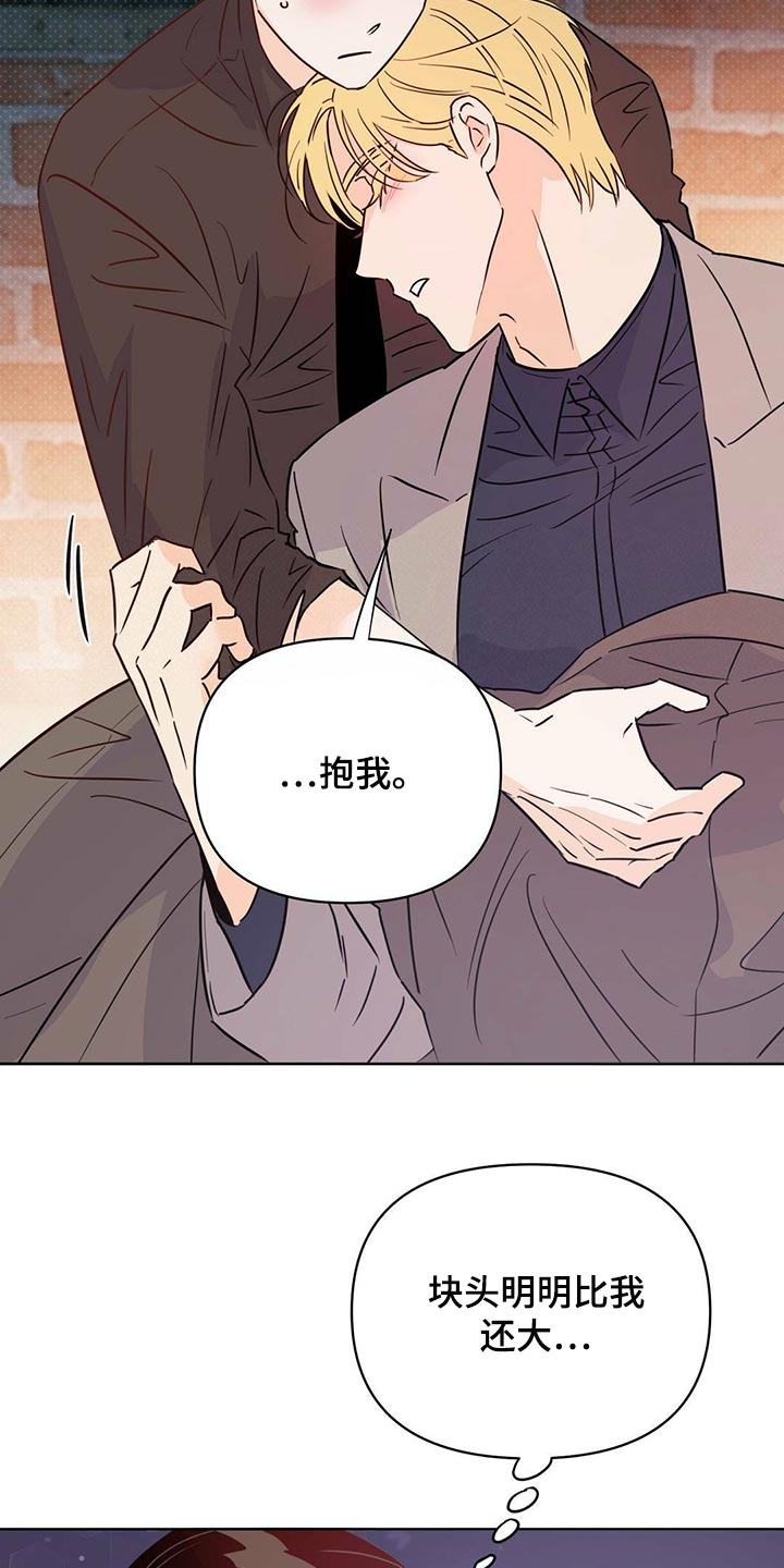第99章：【第二季】协商25