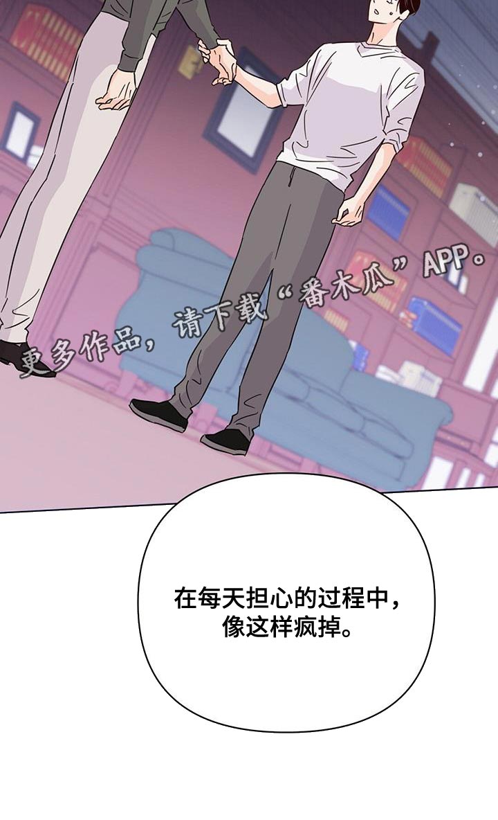 第132章：【第三季】那你生气吧40