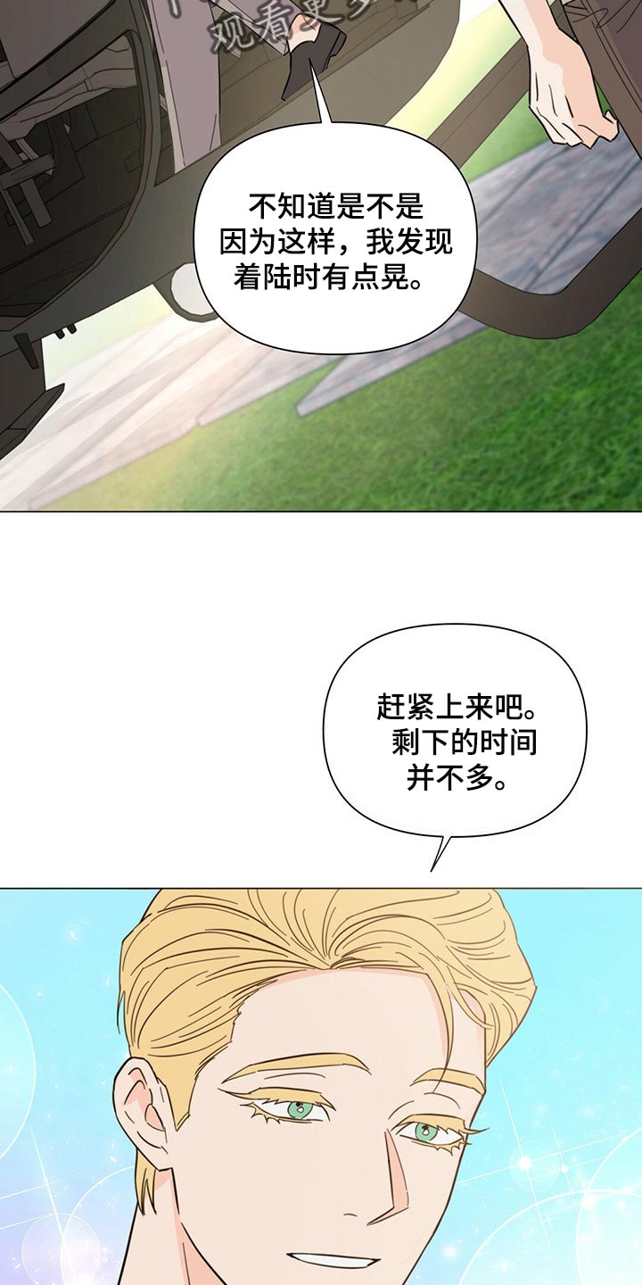 第80章：【第二季】马上去接你22