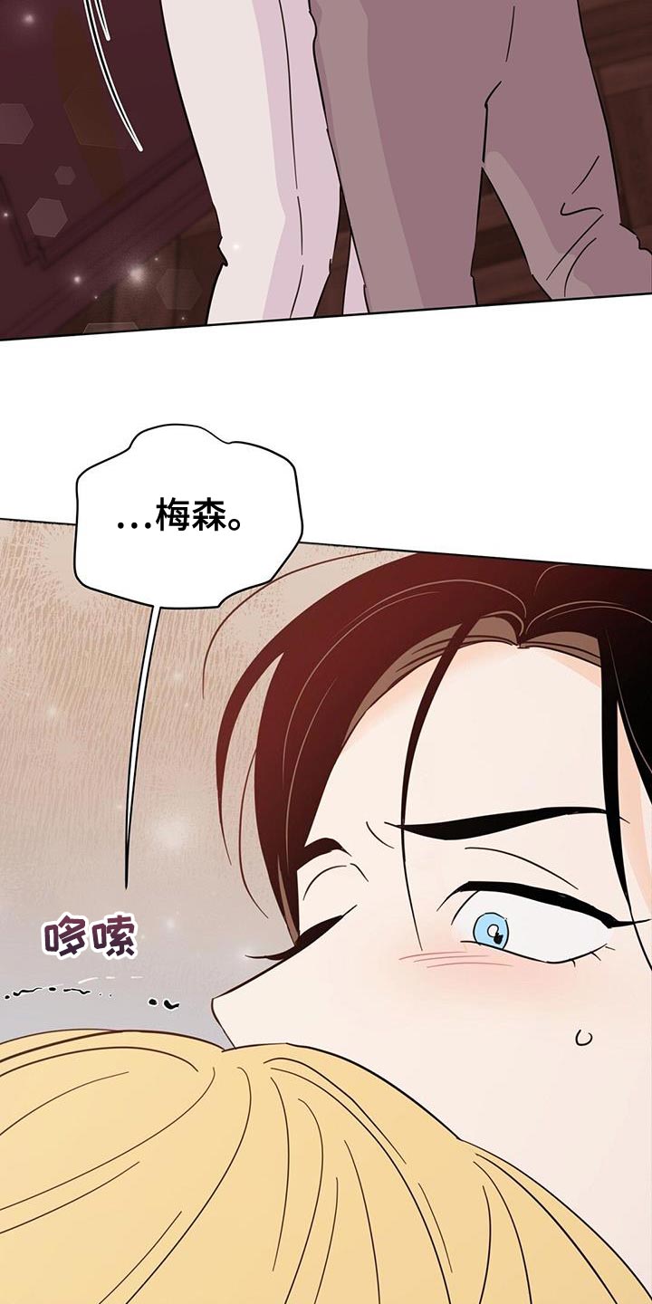 第133章：【第三季】我都会救你22