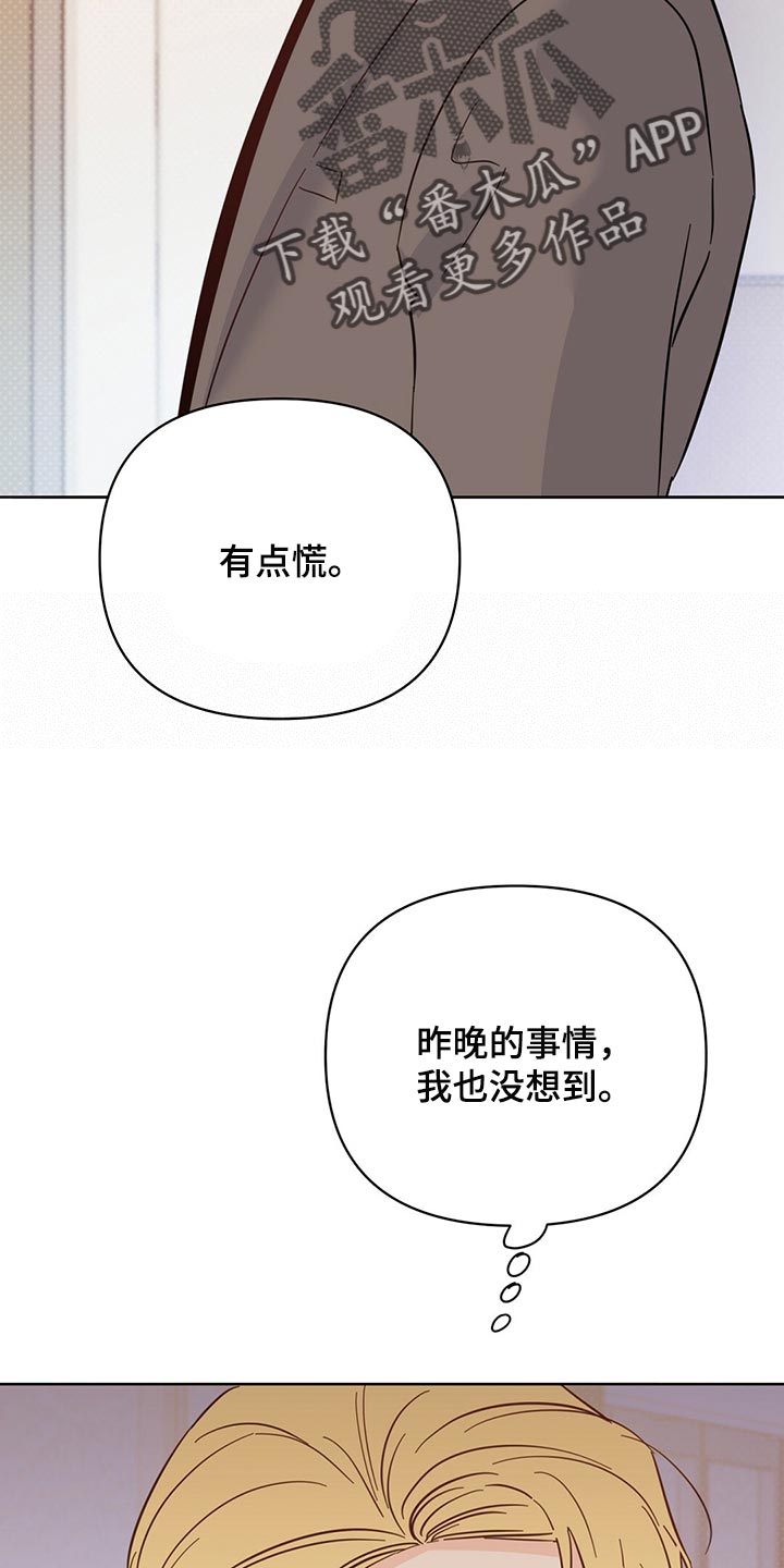 第94章：【第二季】是我造成的5