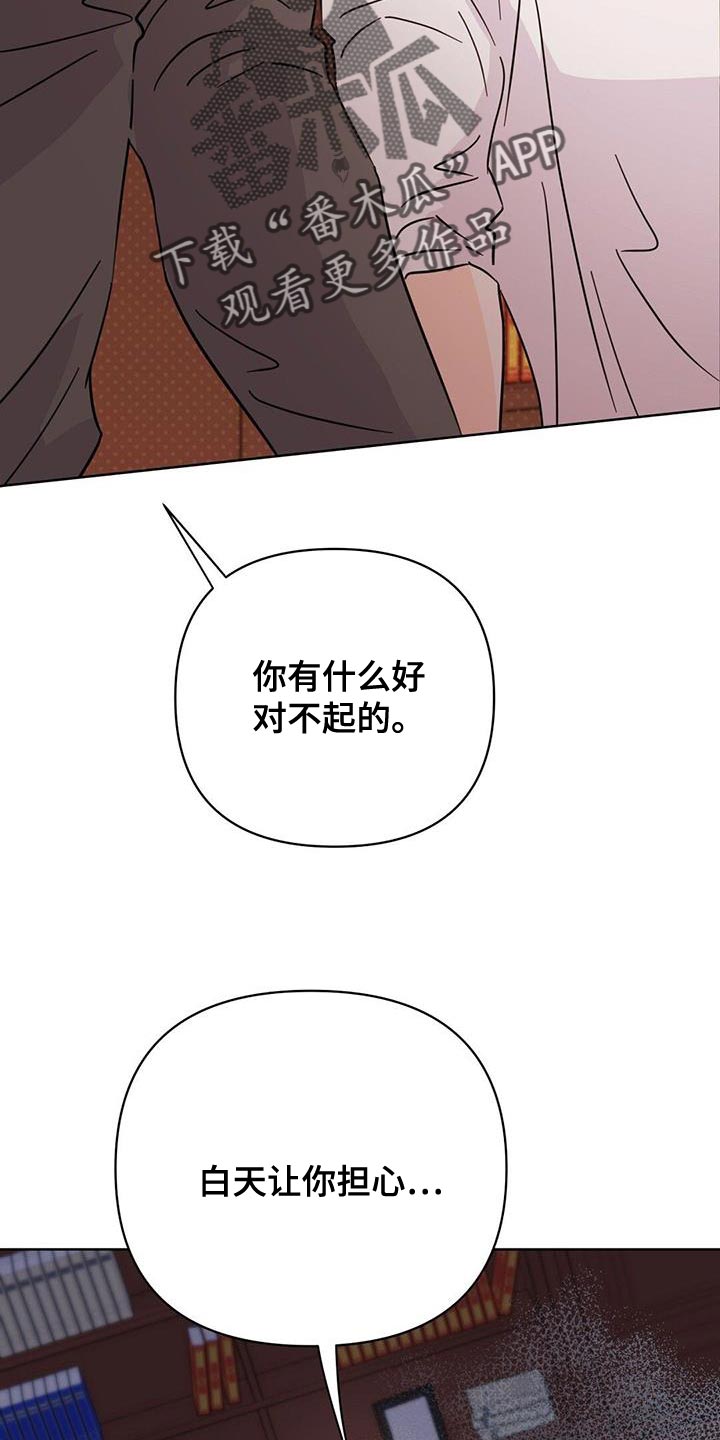 第132章：【第三季】那你生气吧35