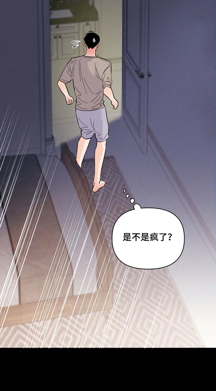 第86章：【第二季】心烦意乱15