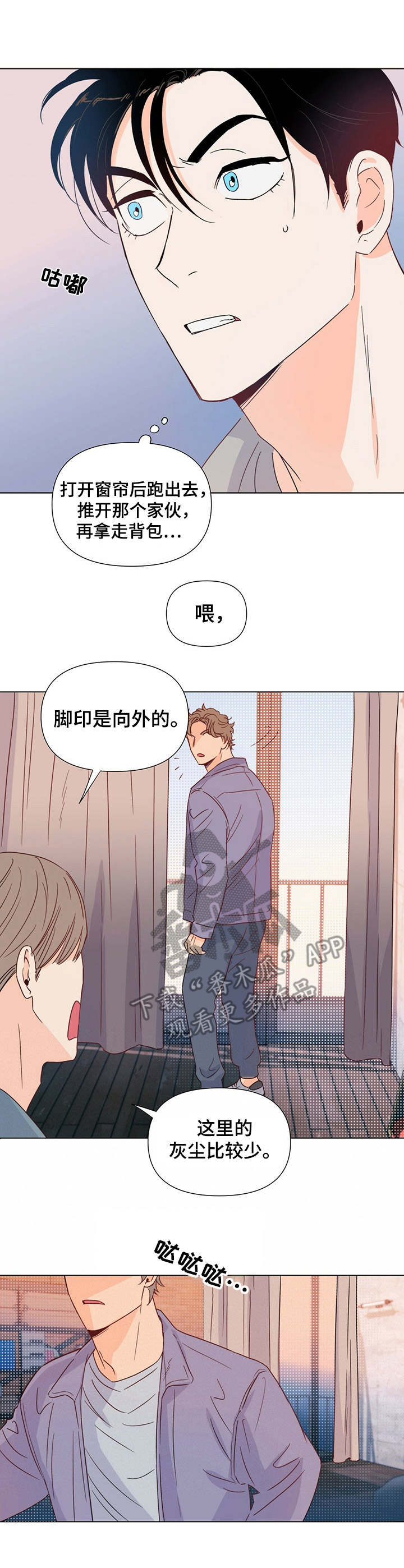 第22章：耳光3