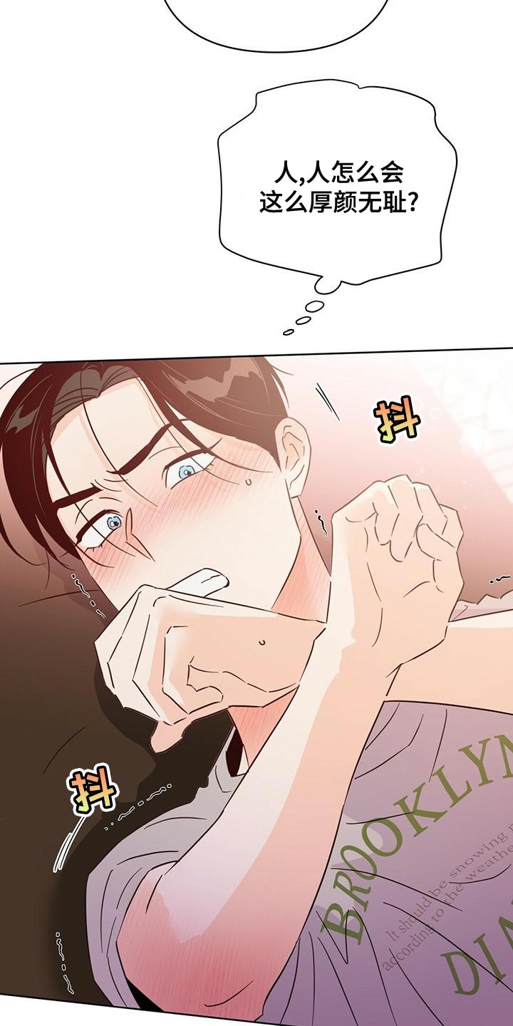 第110章：【第三季】美丽也有上限22