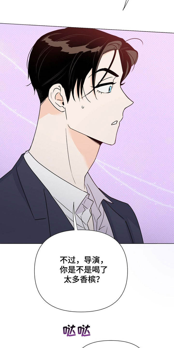 第54章：酒会29