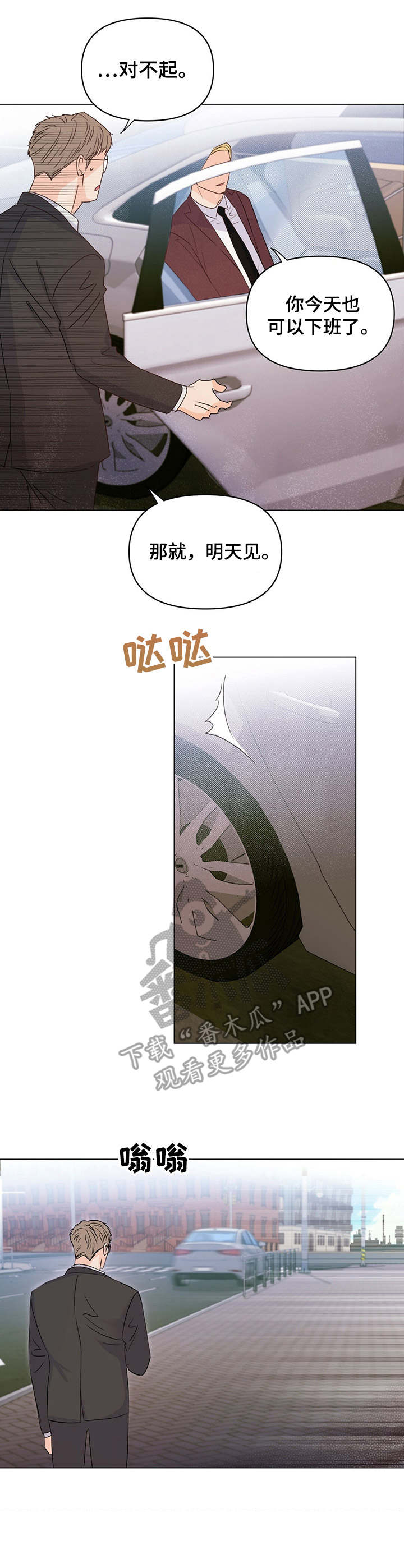 第16章：想起他3