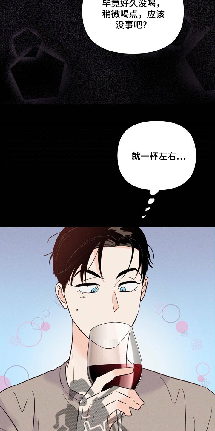 第86章：【第二季】心烦意乱11