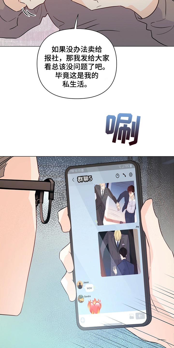第69章：【第二季】真是不会忍10