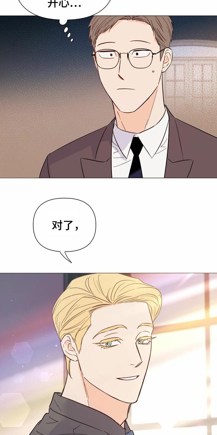 第72章：【第二季】时机不错8