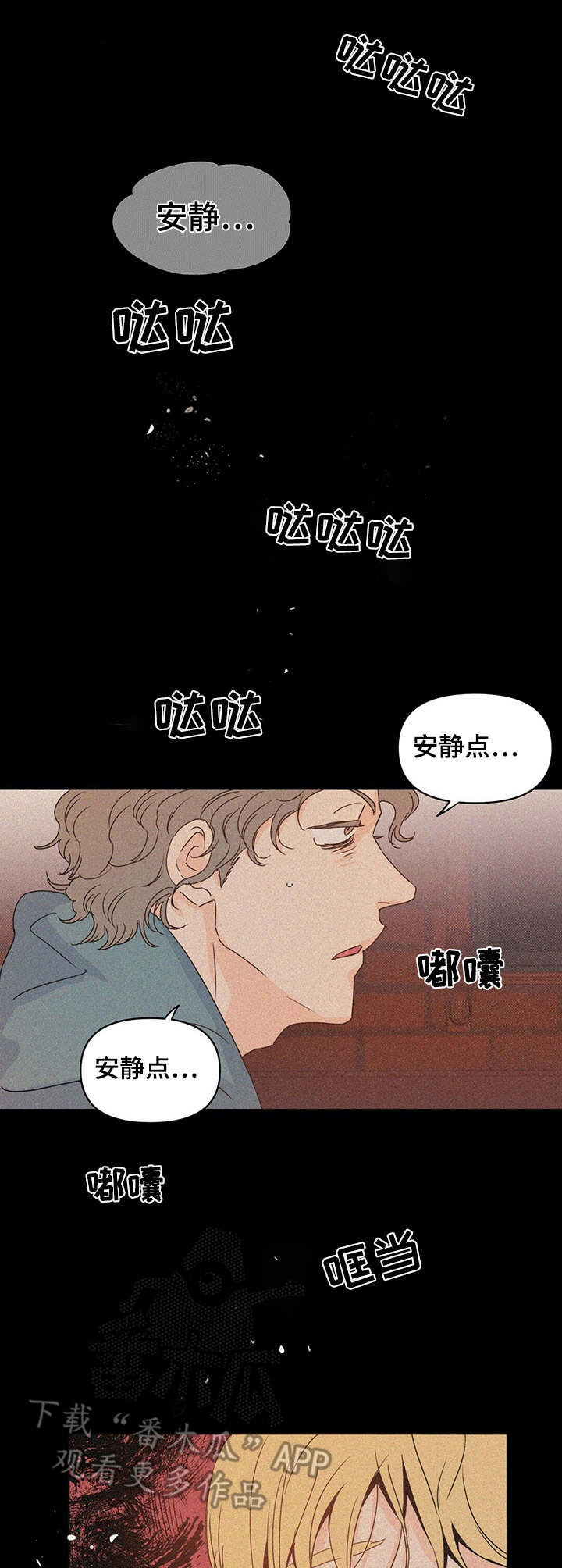 第15章：恍惚8