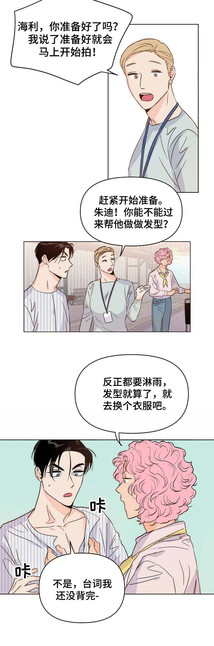 第10章：开拍6