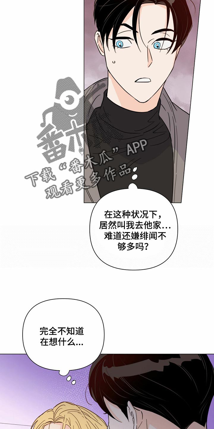 第78章：【第二季】本能反应7