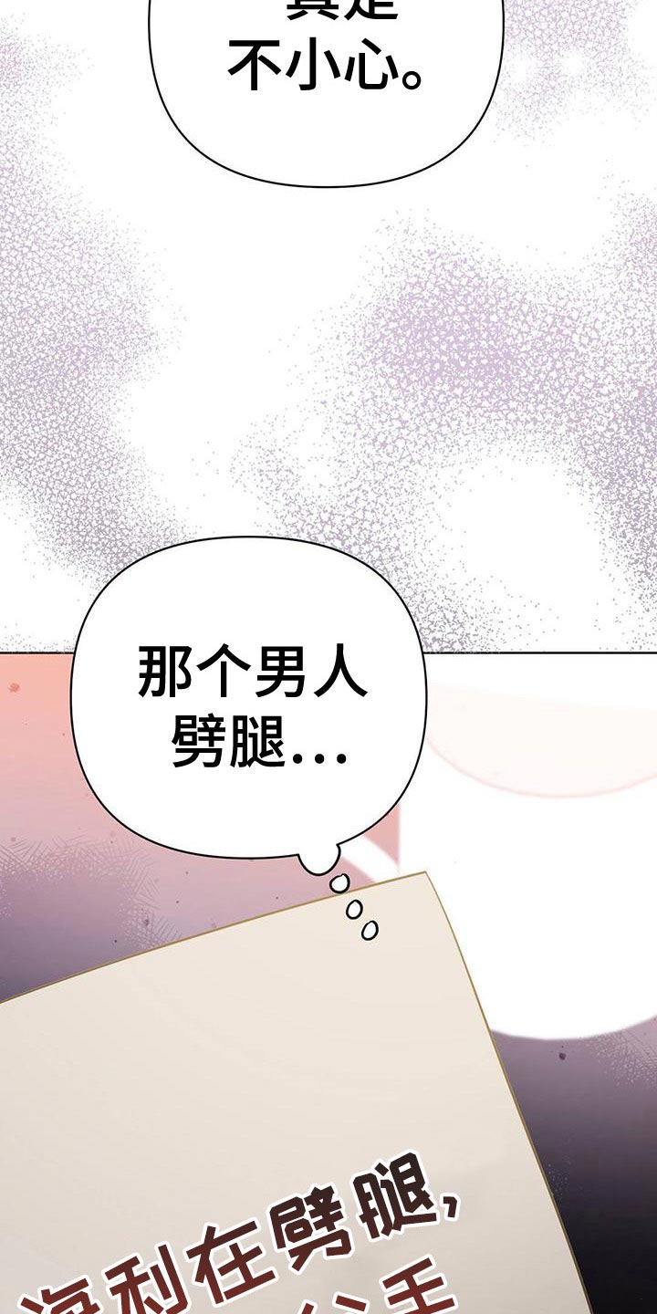 第114章：【第三季】接收器39