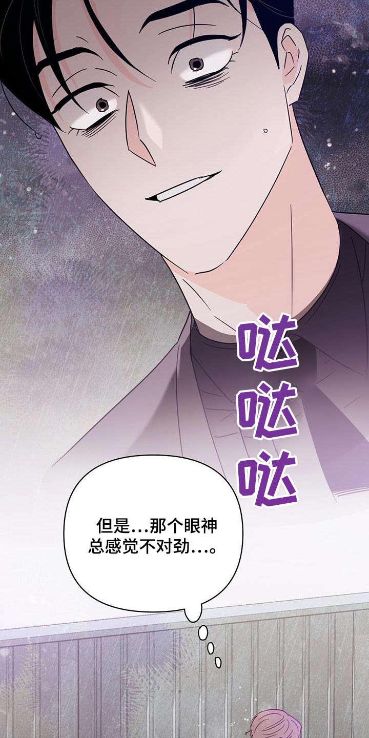 第124章：【第三季】是我杀的7
