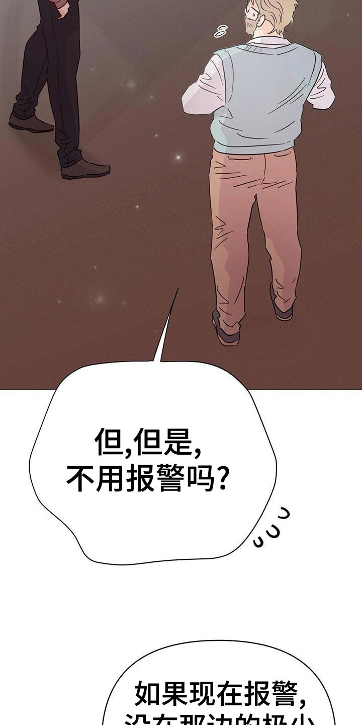 第113章：【第三季】想赶紧回家19