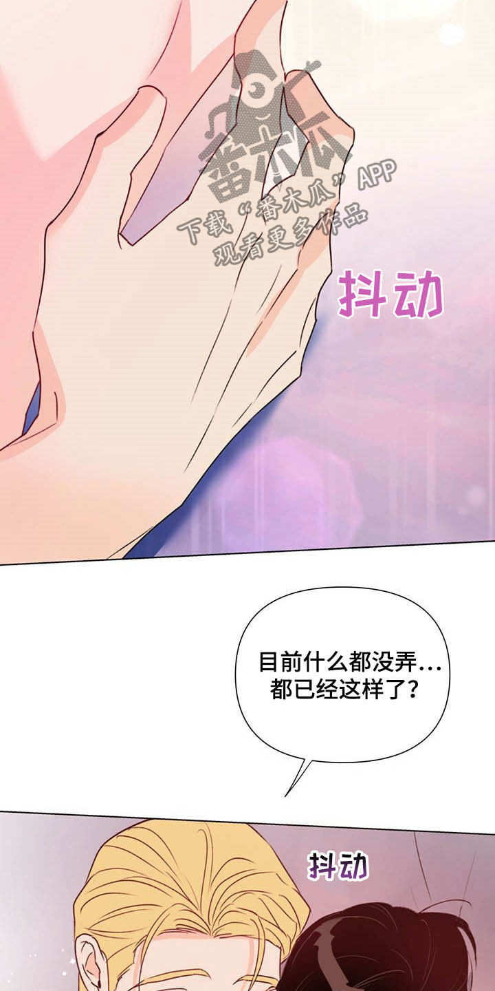 第61章：无法逃脱22