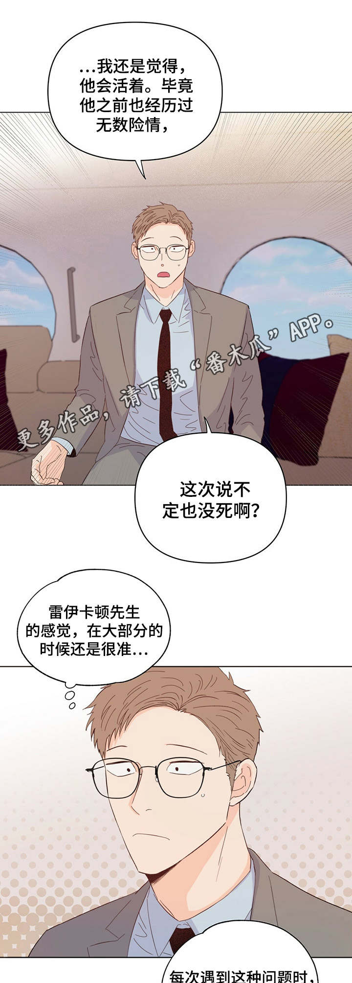 第19章：目的地5