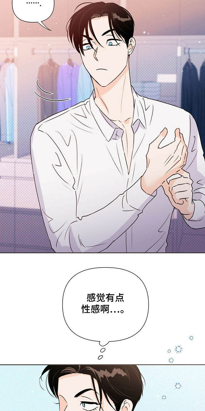第53章：跟踪14