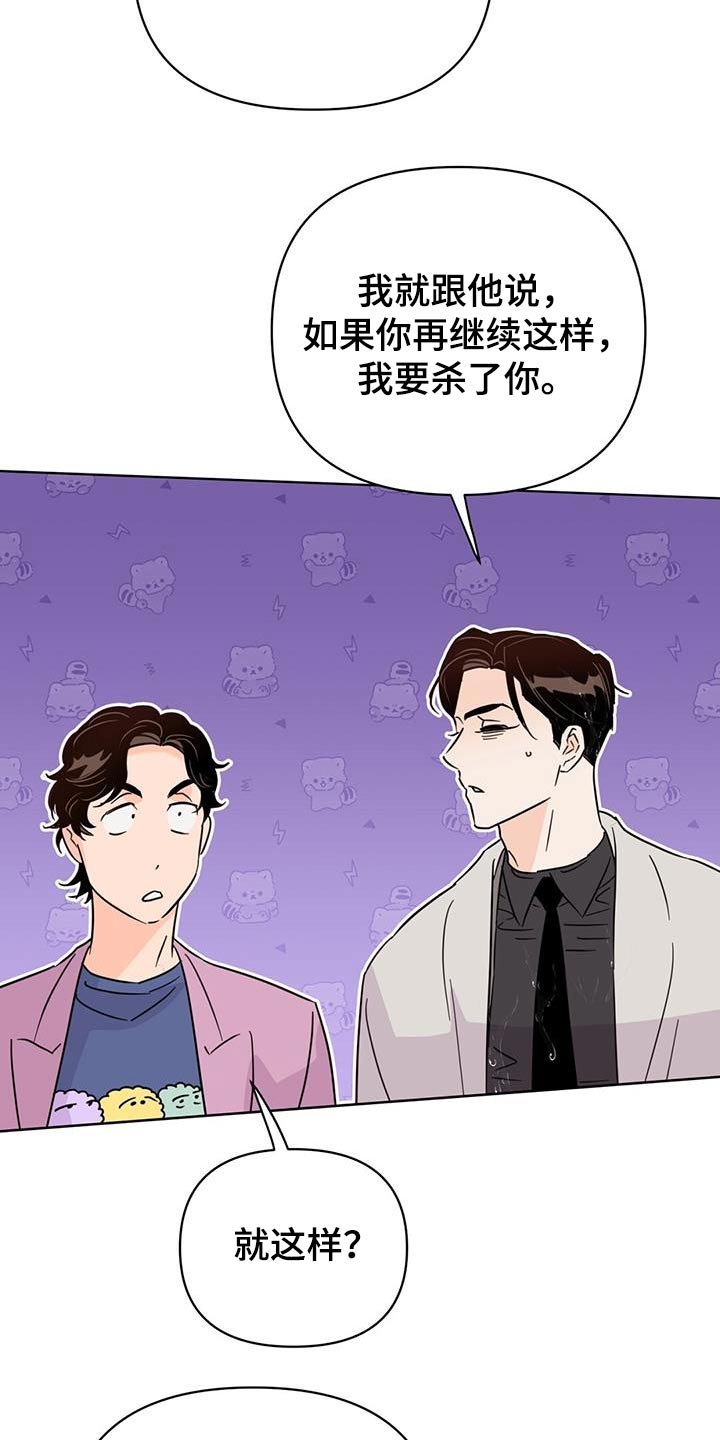 第126章：【第三季】谎话22