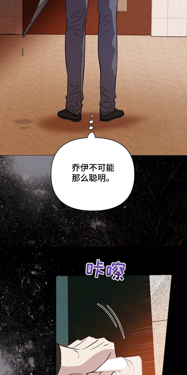 第84章：【第二季】停车19