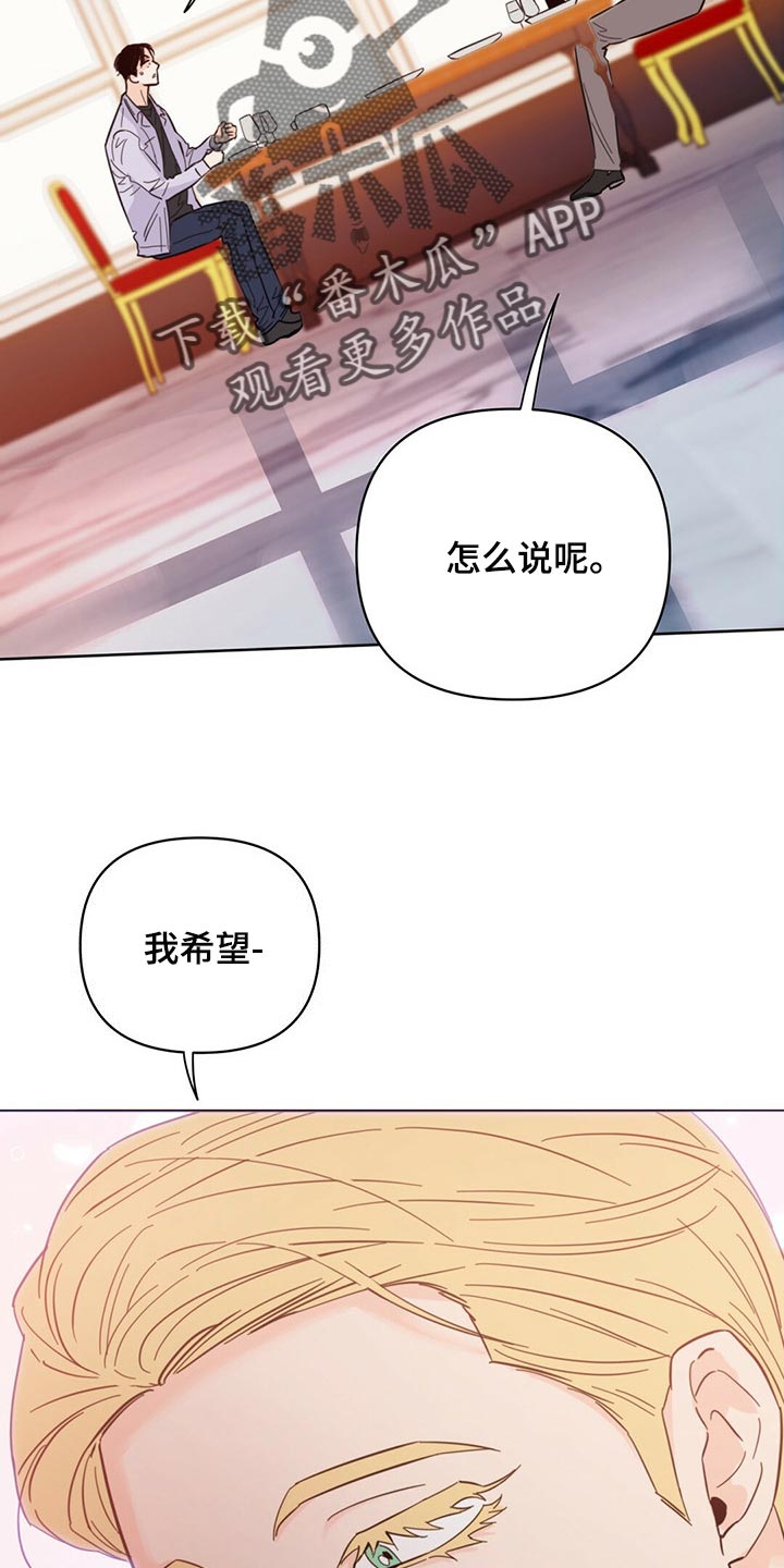 第85章：【第二季】担心代表喜欢24