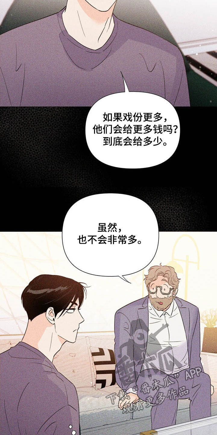 第50章：百万合同22