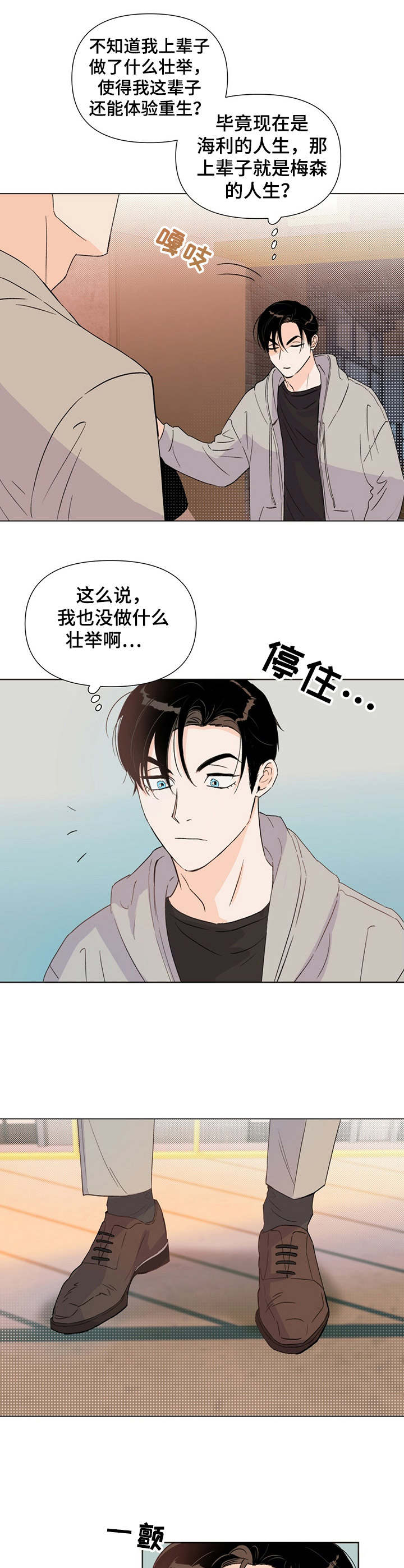 第20章：碰面5