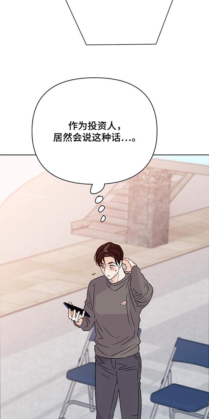 第118章：【第三季】准备开始16