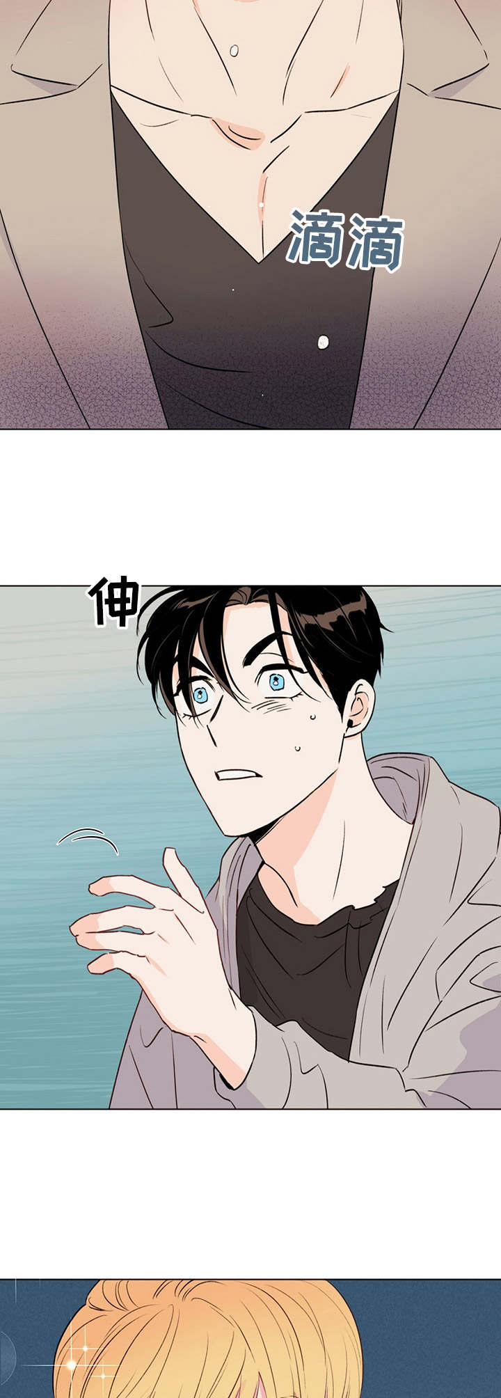 第30章：哭泣6