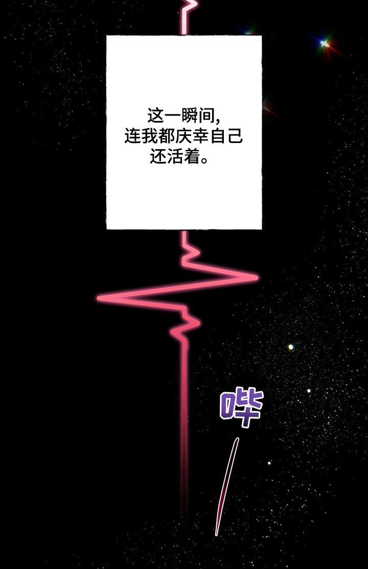 第106章：【第二季】清醒19