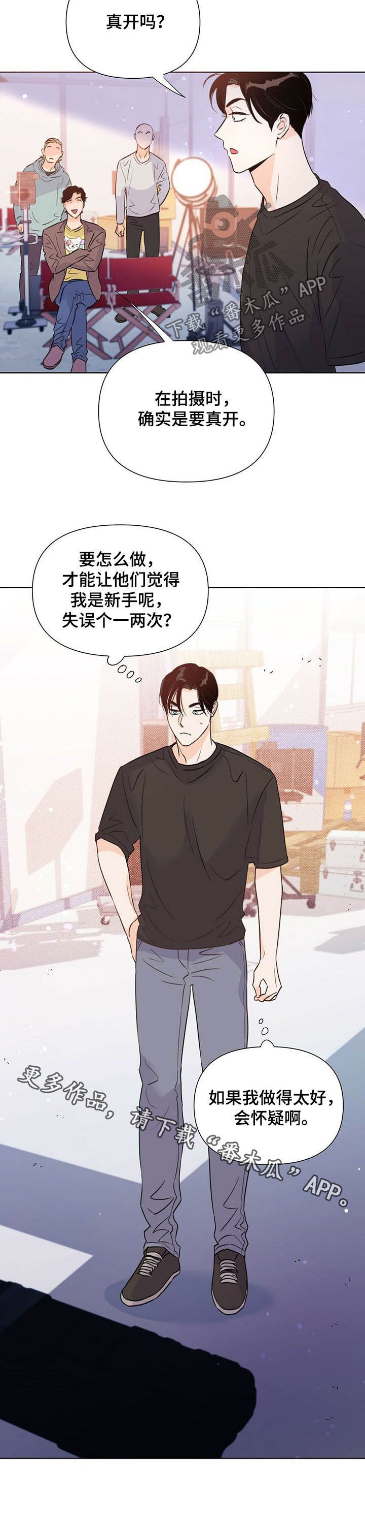 第42章：藏拙15