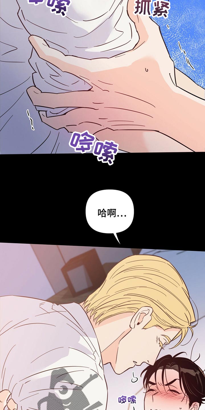 第70章：【第二季】有那么开心吗14