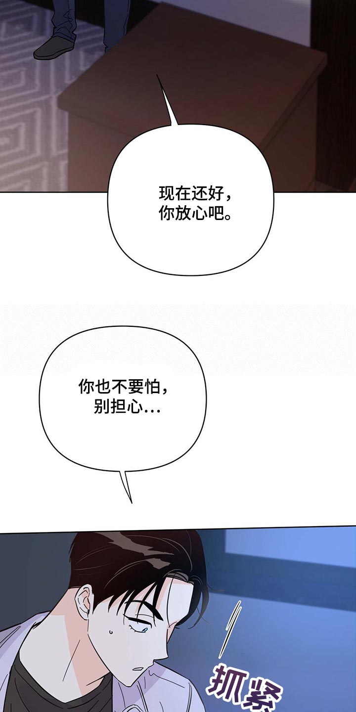 第88章：【第二季】奇妙的姿势5
