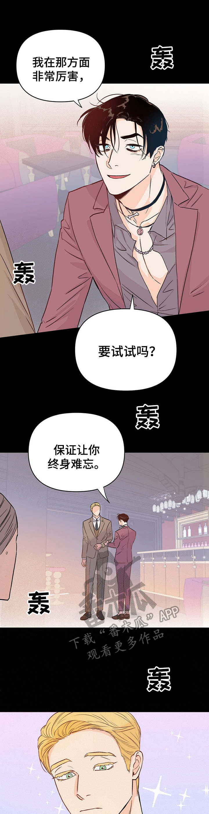 第4章：报道7