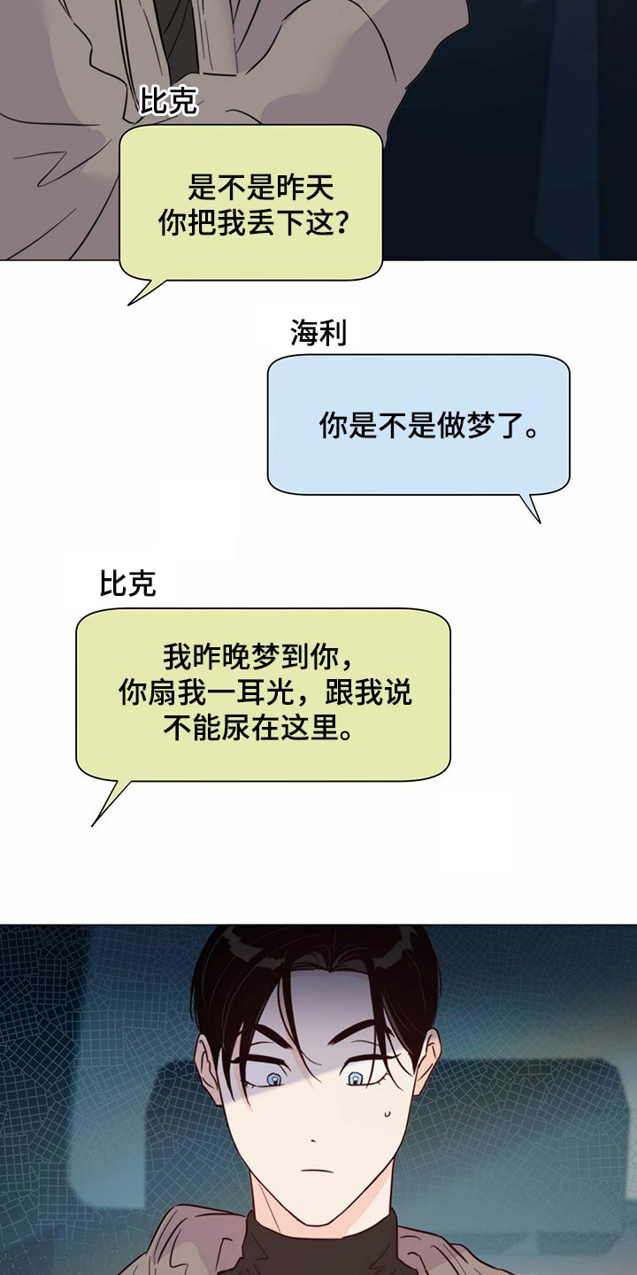 第72章：【第二季】时机不错19