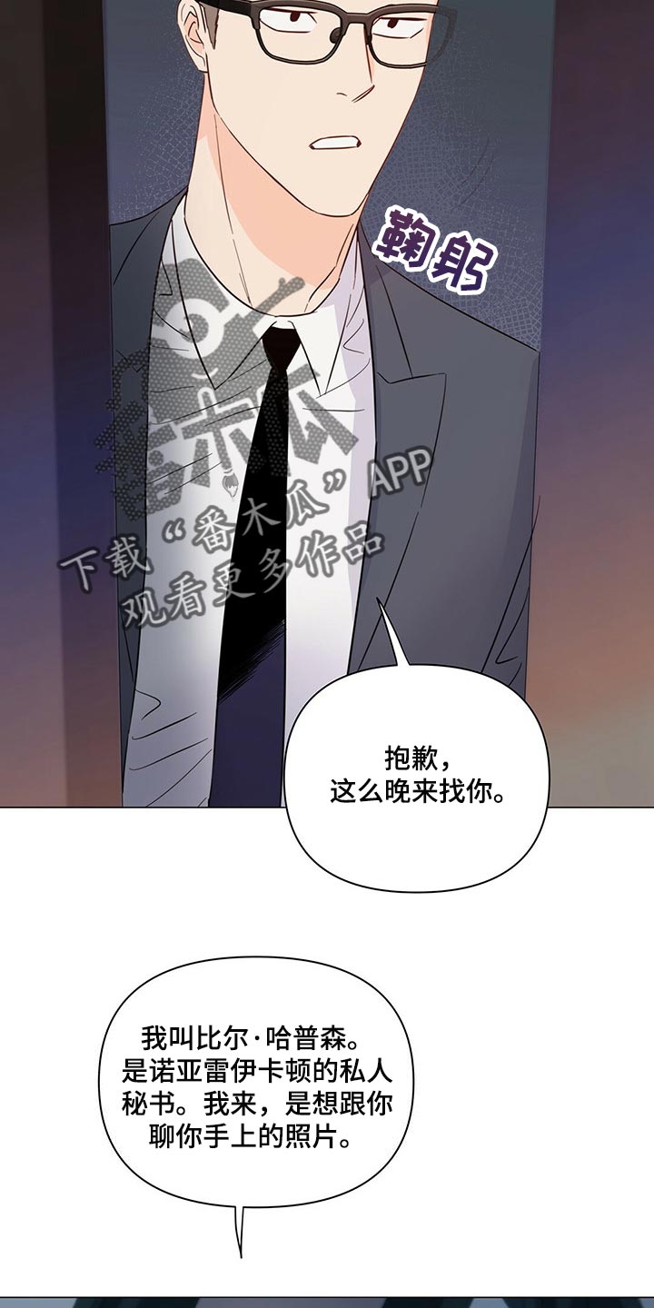 第68章：【第二季】拒绝买照片17