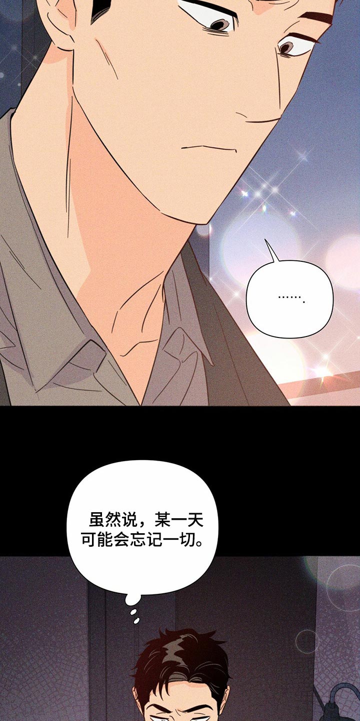 第83章：【第二季】集中精神17