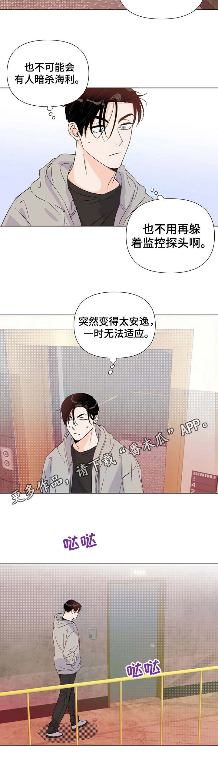 第19章：目的地11