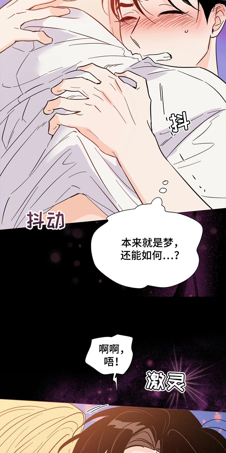 第70章：【第二季】有那么开心吗19