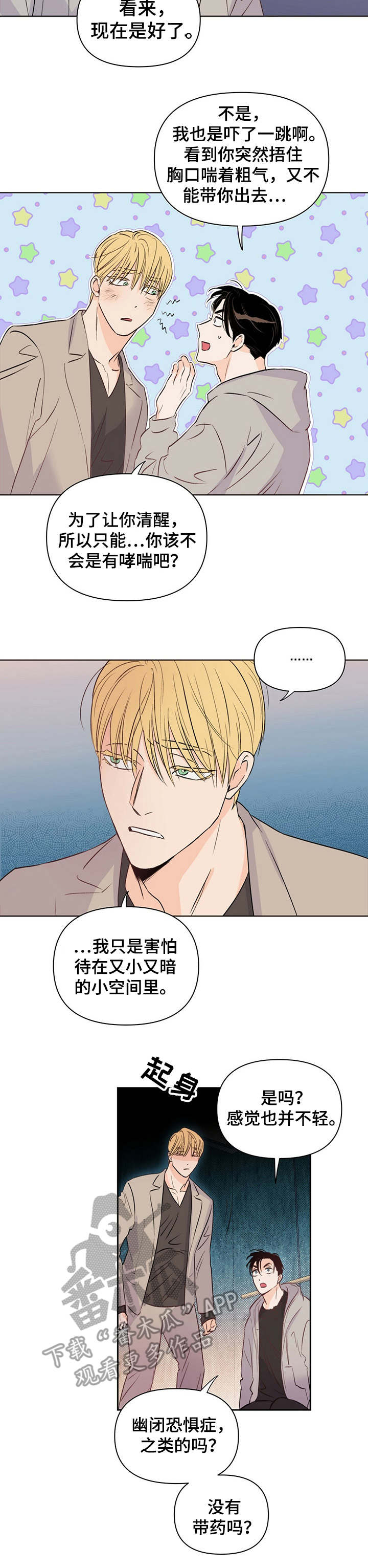 第27章：应急处理2