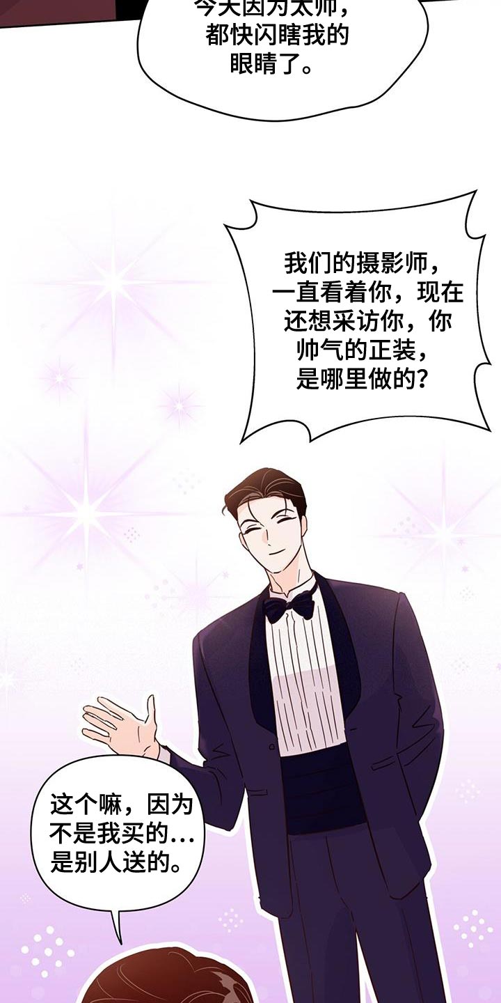 第138章：【第三季】他在生我的气5