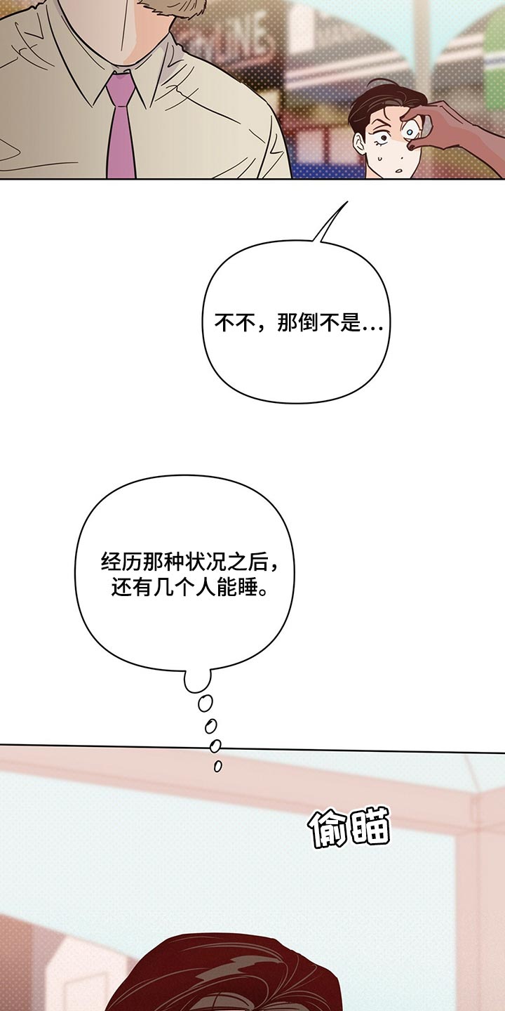 第92章：【第二季】担心22