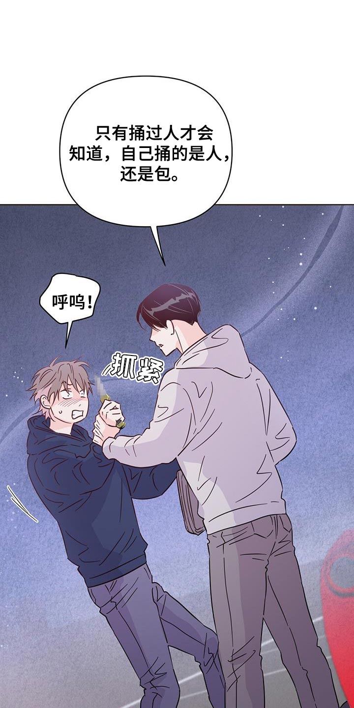 第137章：【第三季】抓到跟踪狂18