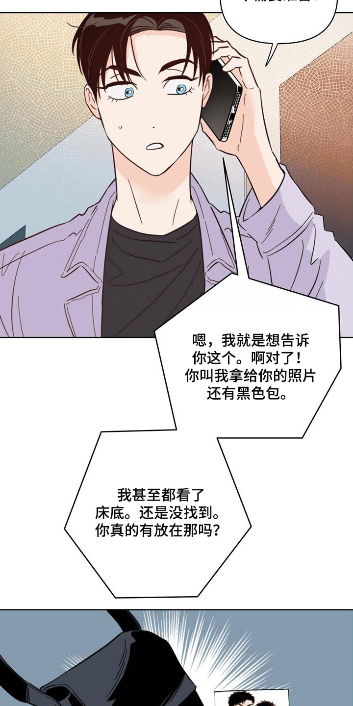 第87章：【第二季】别走6